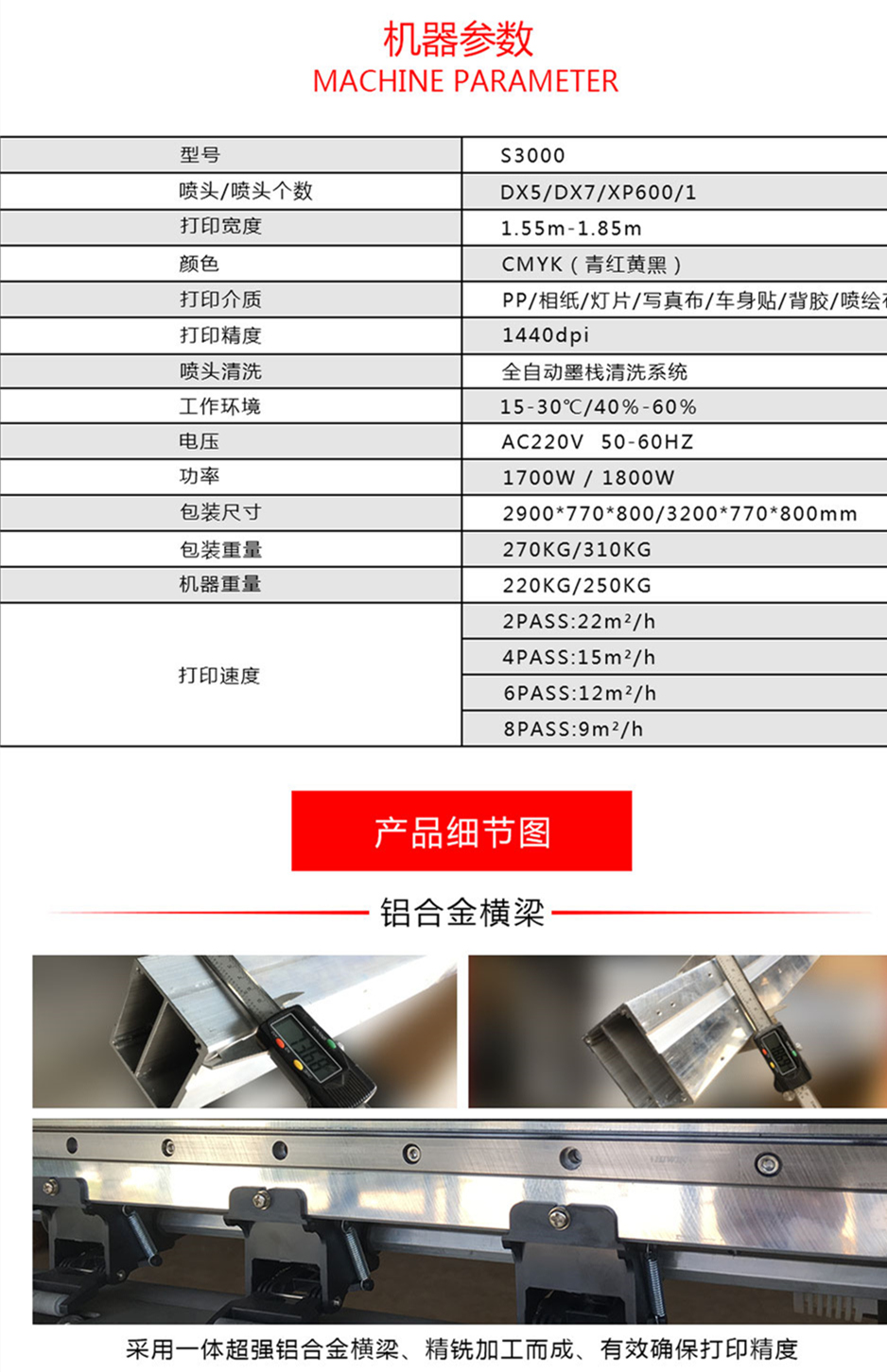 奥德利s3000-x5 新型吕合金机架压电写真机