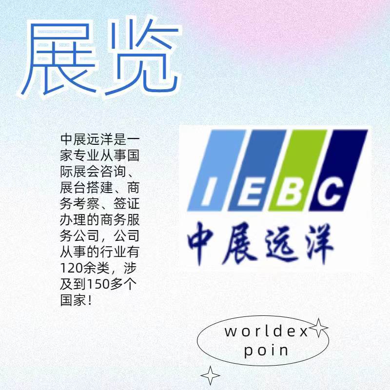 2025国际机械博览会