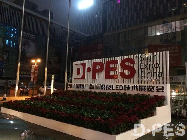 第七届迪培思（春季）广州国际广告标识展（D·PES SIGN EXPO CHINA）