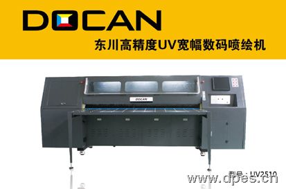  东川UV 2030T-16