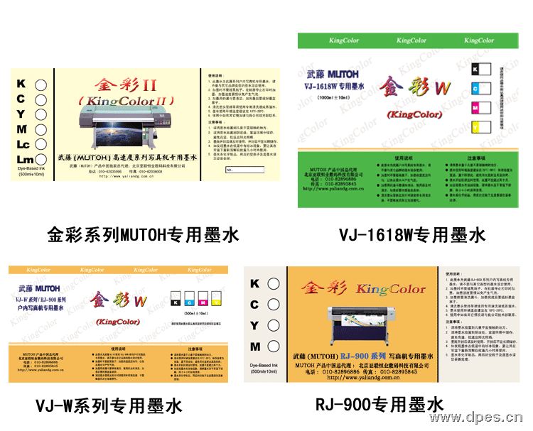 金彩水性墨水