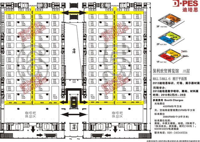 2013迪培思标识、灯箱、展示器材展览会火热招展中