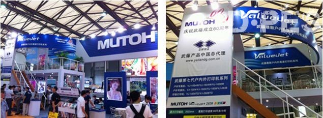 亚联恒业携MUTOH全新产品圆满结束第二十届上海广告展